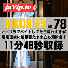 fc2ppv-4655648 - 【78番NIKON編】ノーブラでバイトしてたら濡れすぎ♡帰宅直後に制服着たまま立ち潮吹き！【オナニー企画】
