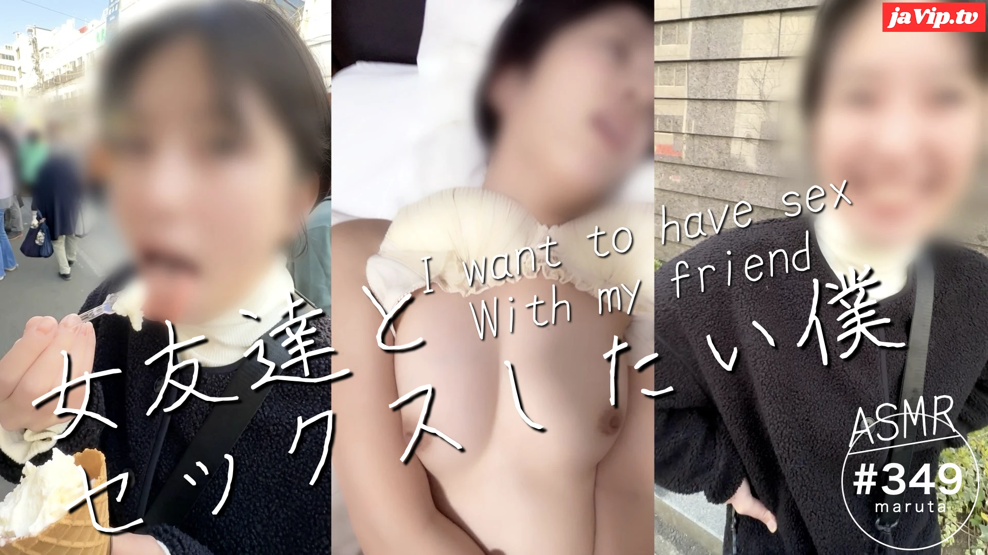 fc2ppv-4649375 - 【女友達とセックスしたい僕】食べ歩き中にエロいお願いたくさんしてみた結果→中出し(#349) - FC2PPV動画をオンラインで視聴 - jaVip