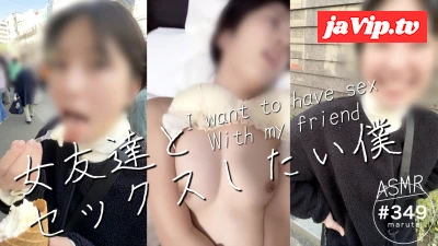 fc2ppv-4649375 - 【女友達とセックスしたい僕】食べ歩き中にエロいお願いたくさんしてみた結果→中出し(#349)
